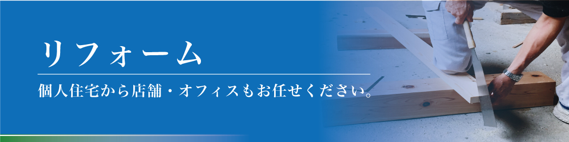 剪定・伐採・フェンス工事もお任せ下さい。