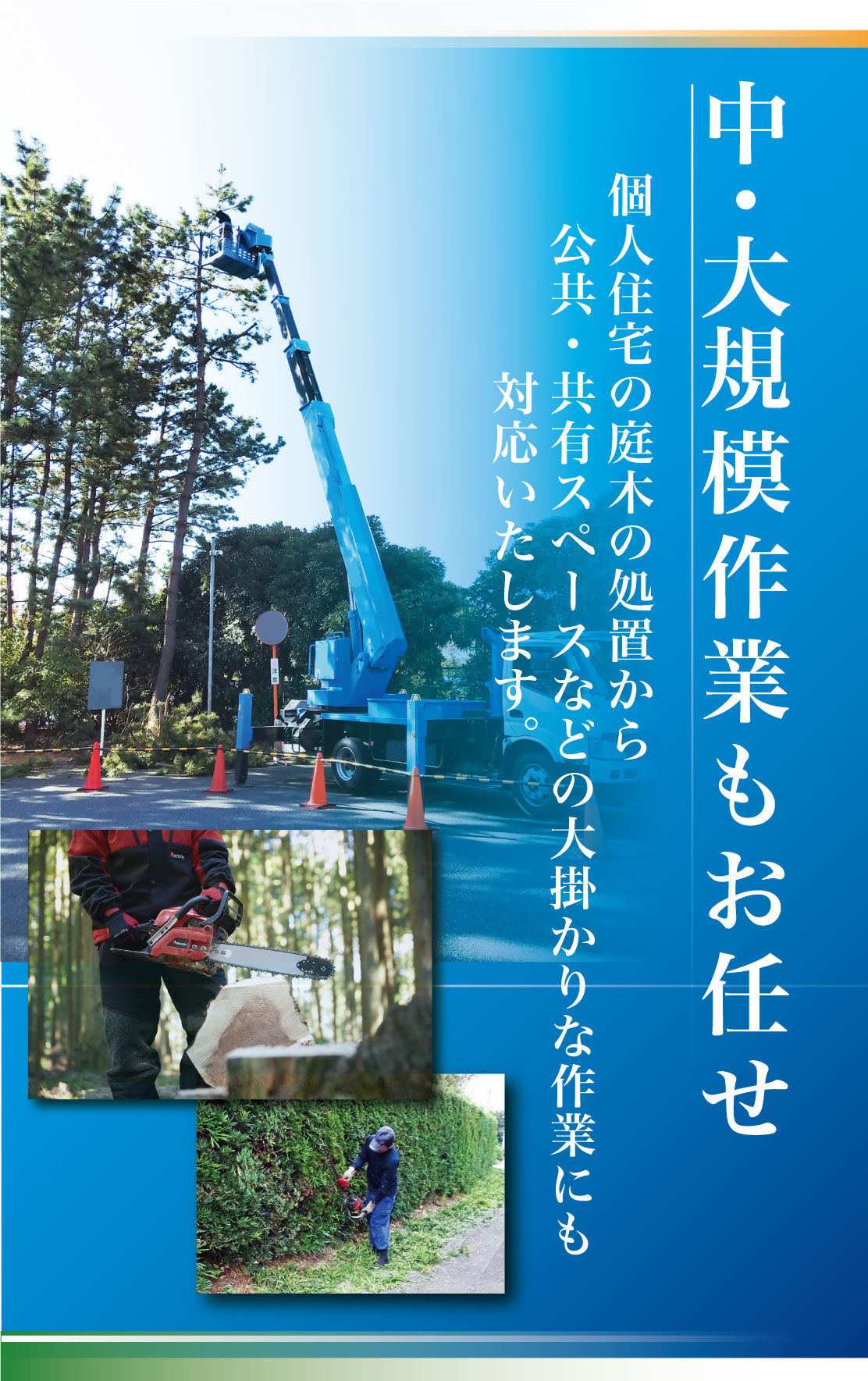 防草シート砂利引き